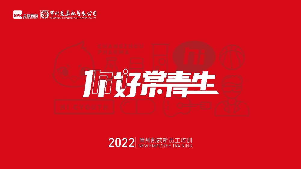 奇异果体育有限公司2022年新员工培训圆满落幕