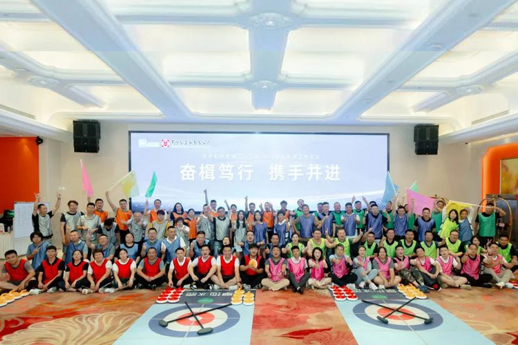 奋楫笃行 携手并进 | 奇异果体育有限公司二、三部营销半年会顺利召开。